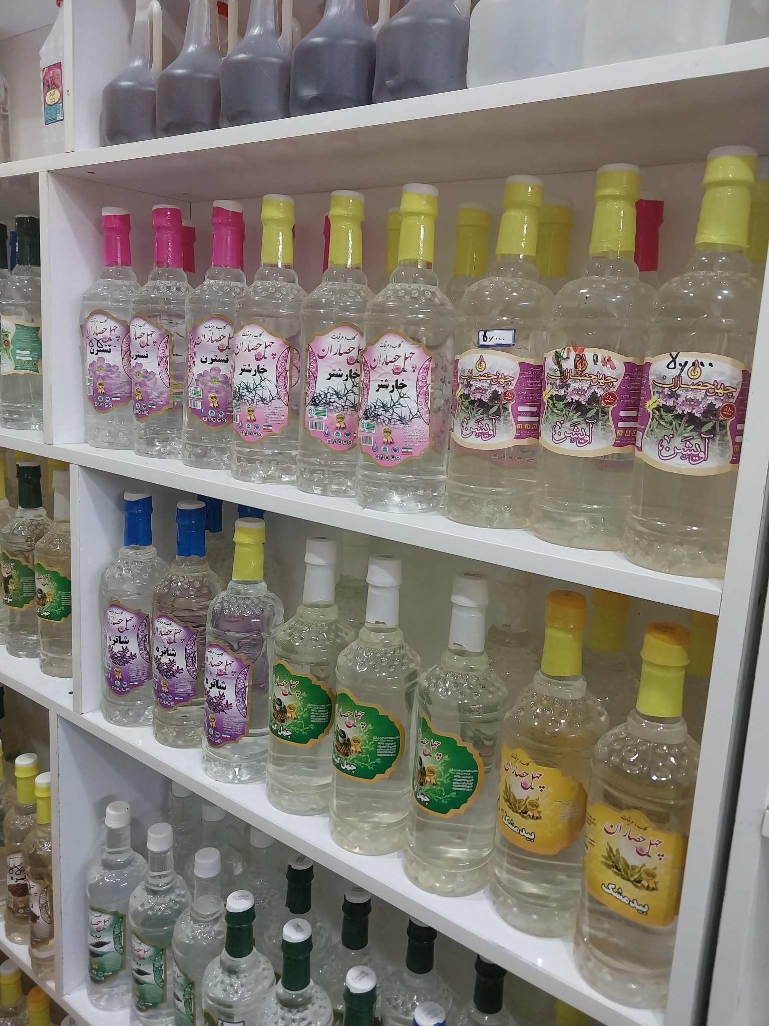 عطاری وداروگیاهی نیما