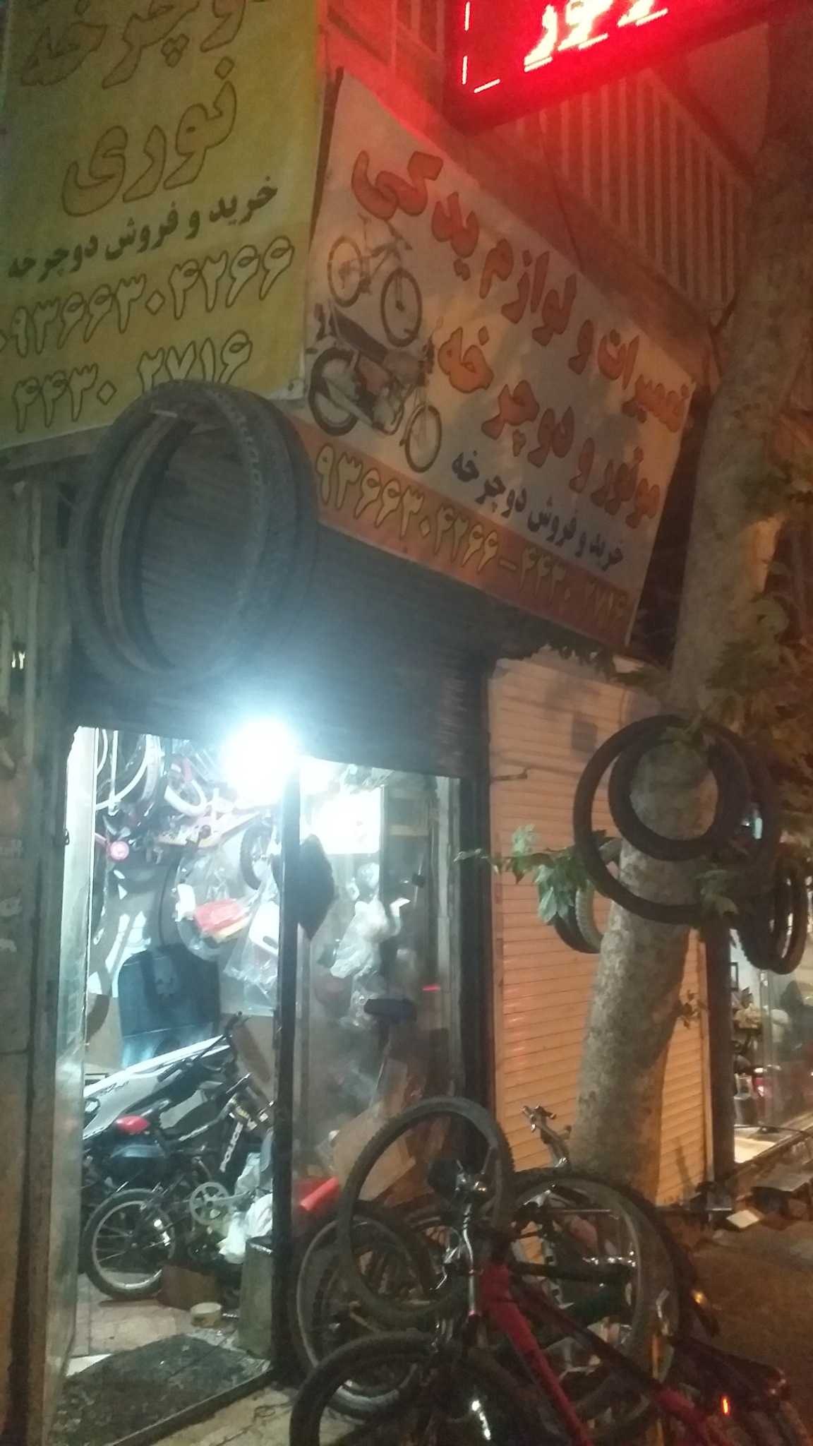 تعمیرات دوچرخه و موتور نوری