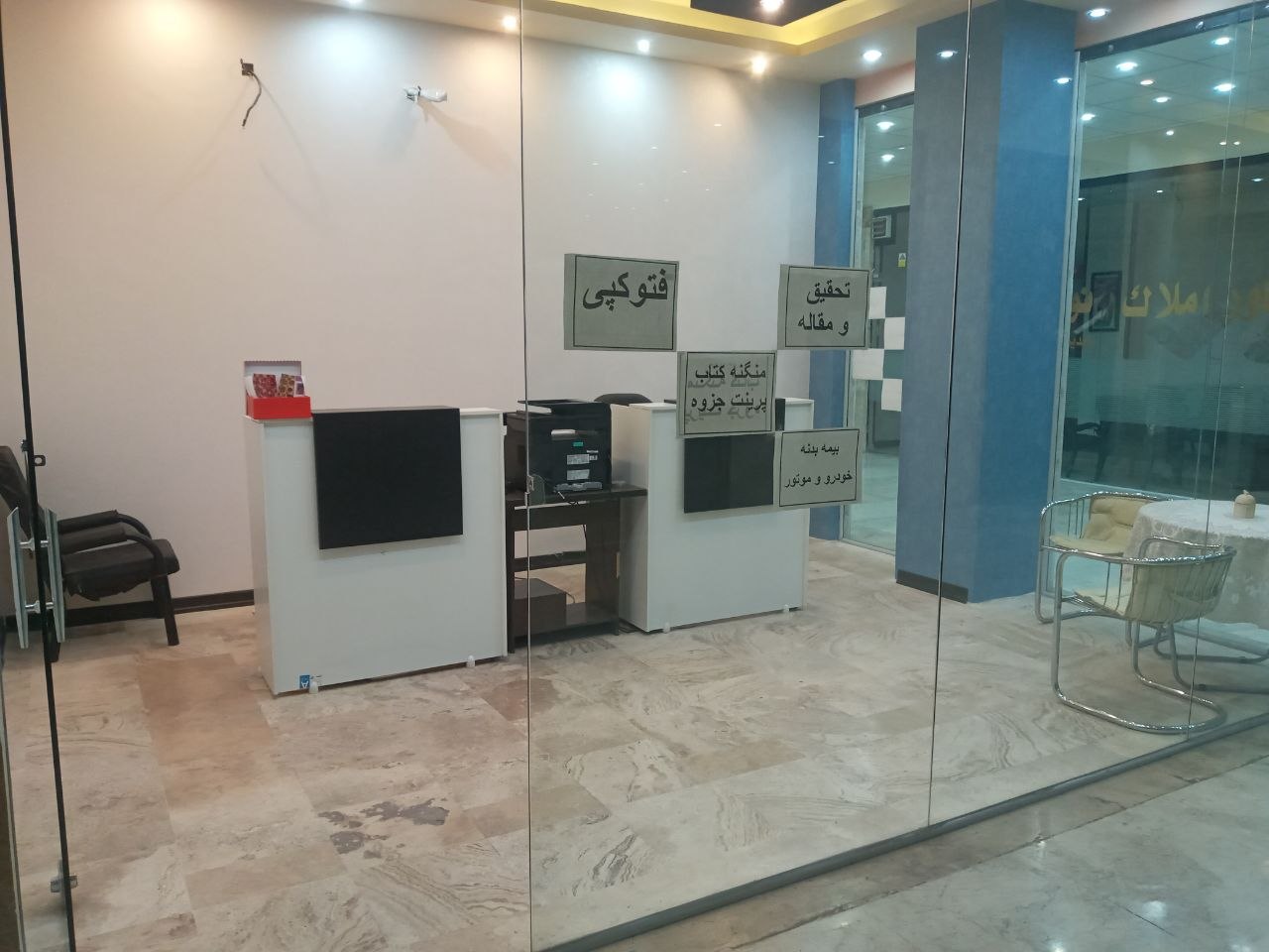 کافی نت آراس نت