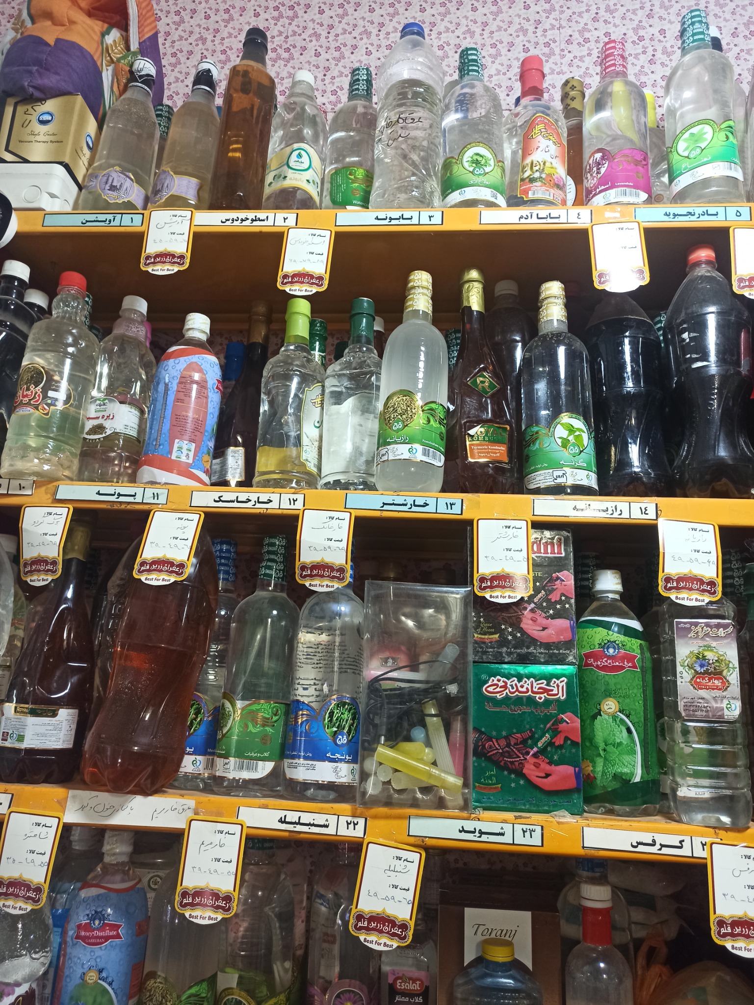 عطاری و دارو گیاهی شفابخش کردستان