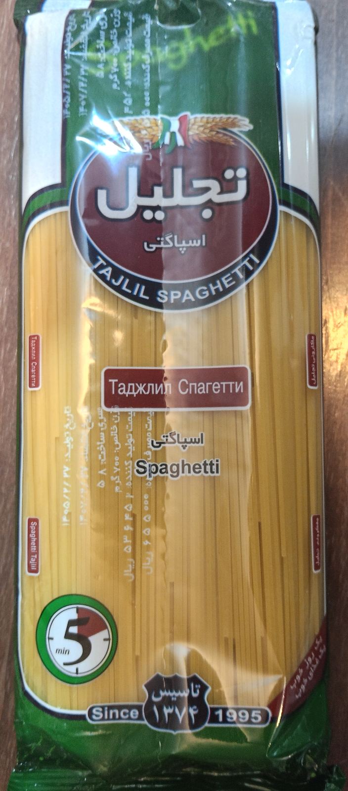 سروین گستران