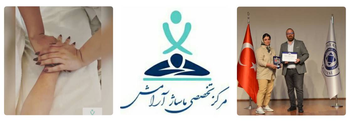 آکادمی ماساژ آویرام