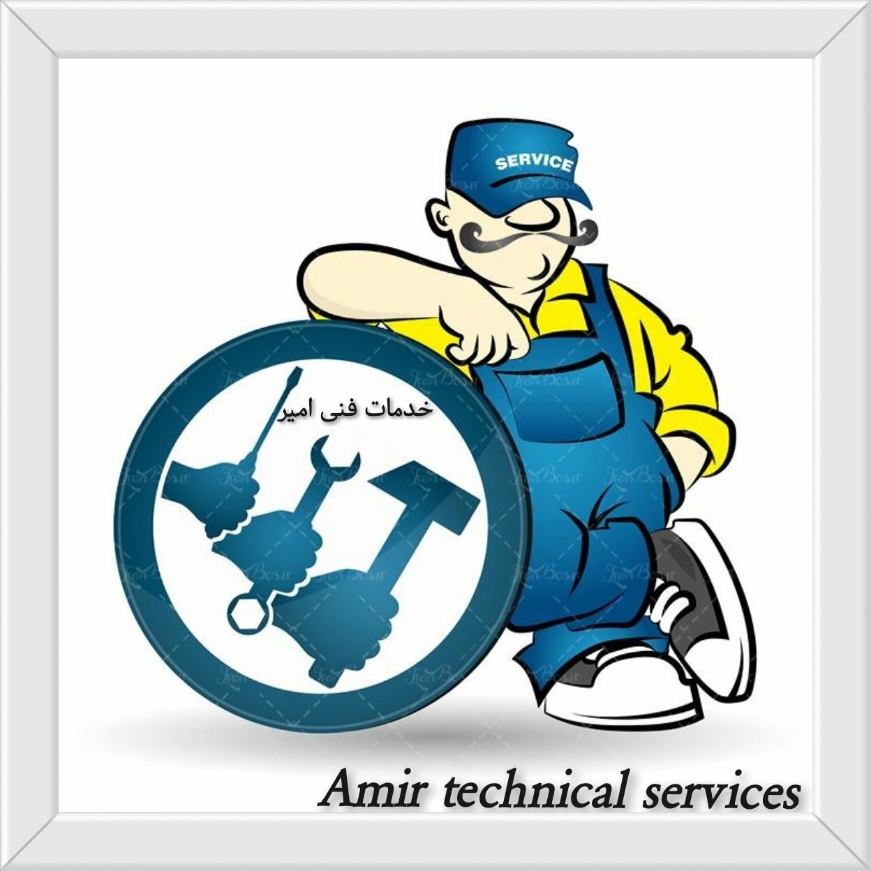 تاسیسات ساختمان اردوان کاظم نژاد لیلی