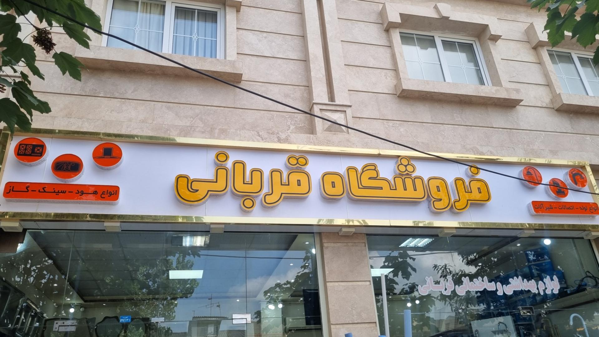پلی اتیلن ایران آب