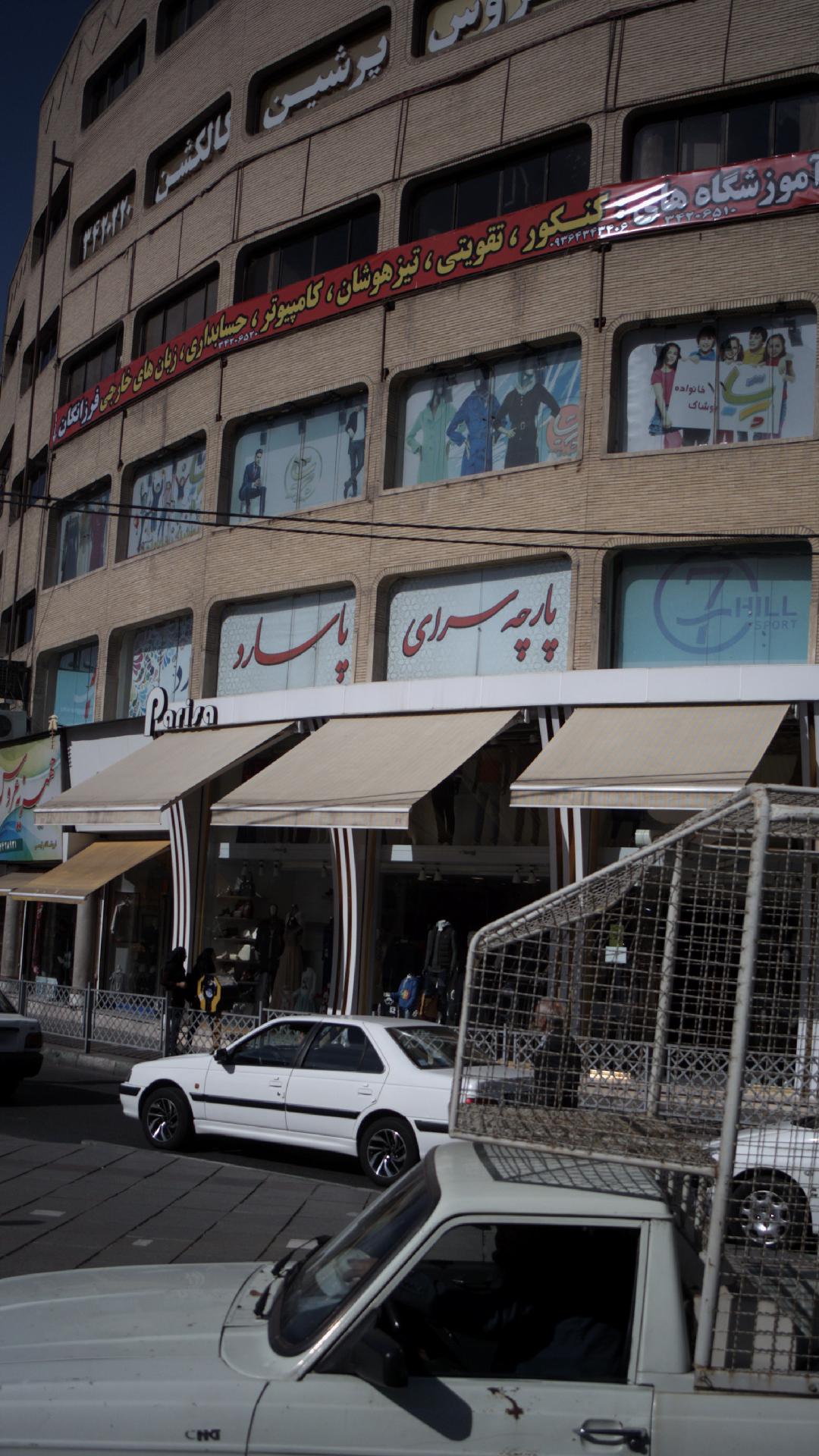  پارچه سرای پاسارد