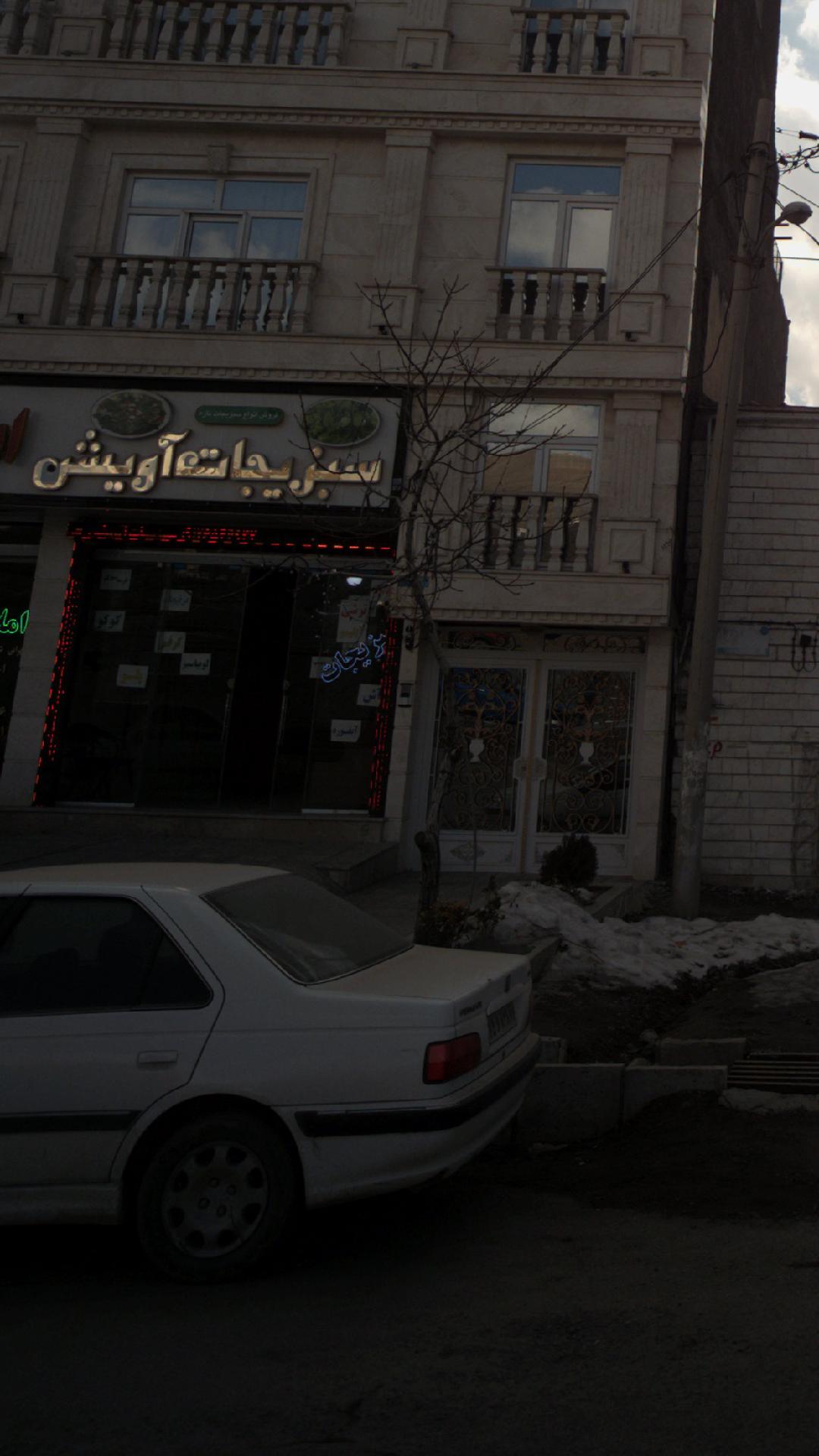 سبزیجات آویش