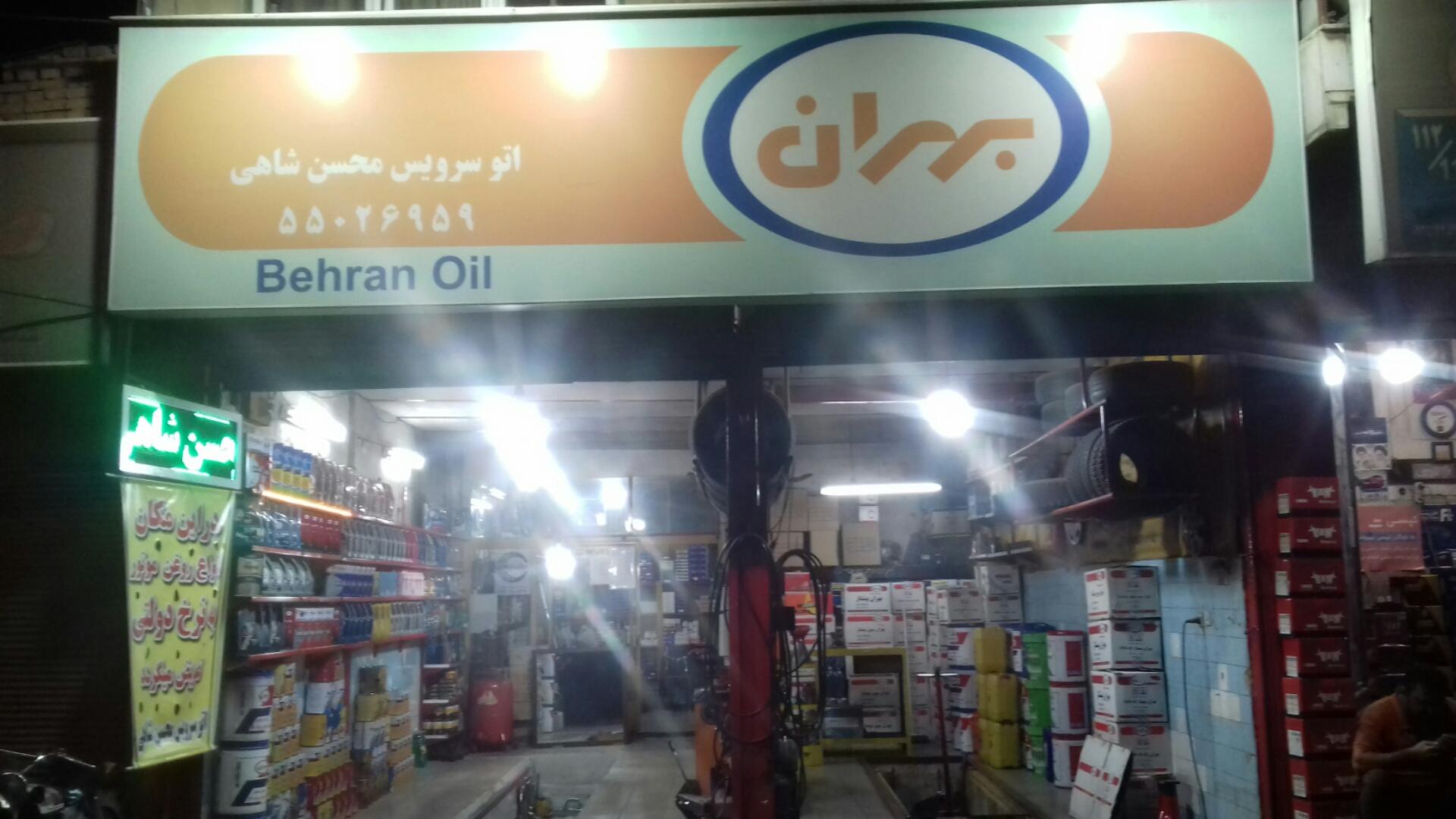 اتوسرویس دوستان