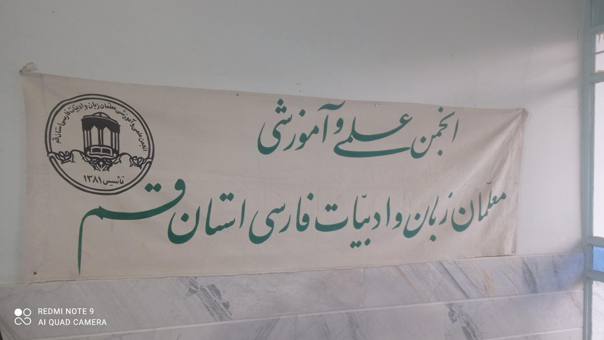 پژوهش سرای زرین اقبال