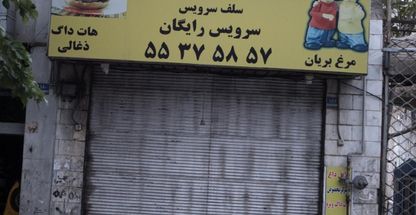 اغذیه پت و مت