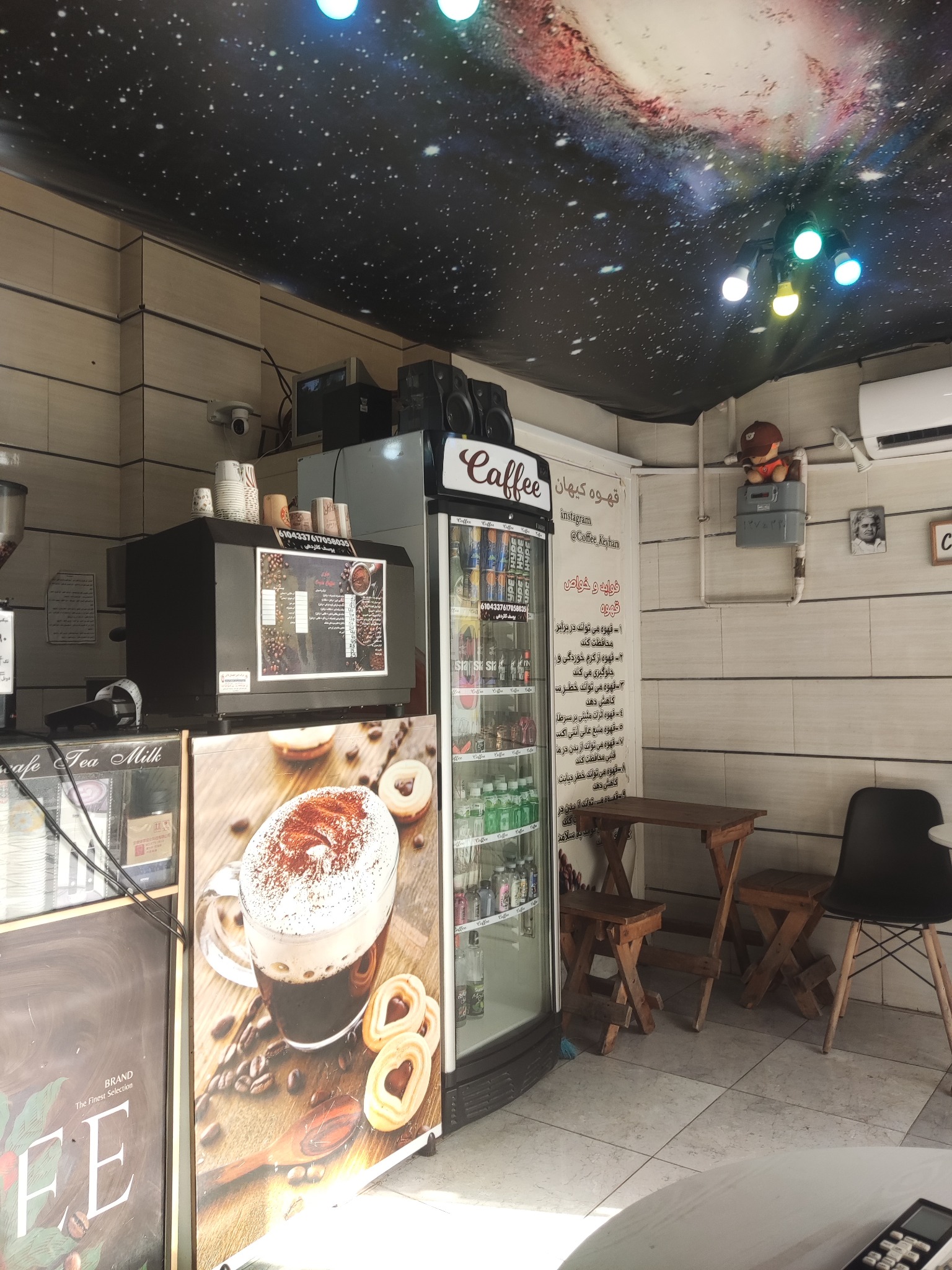 کافه اورجین کیهان