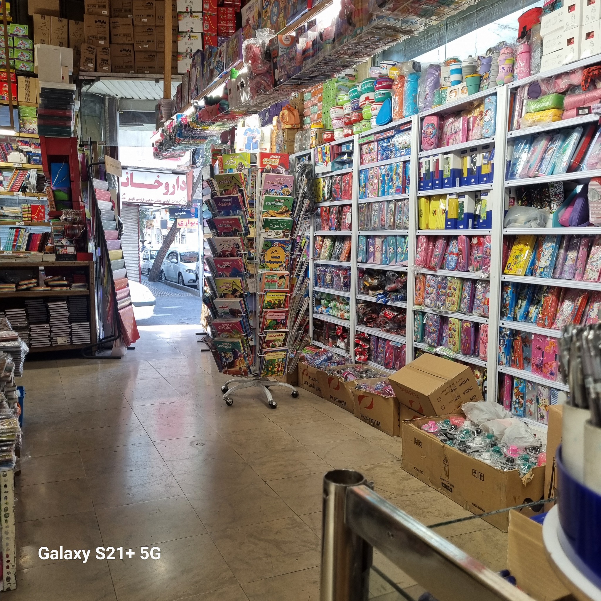 فروشگاه بزرگ توحید