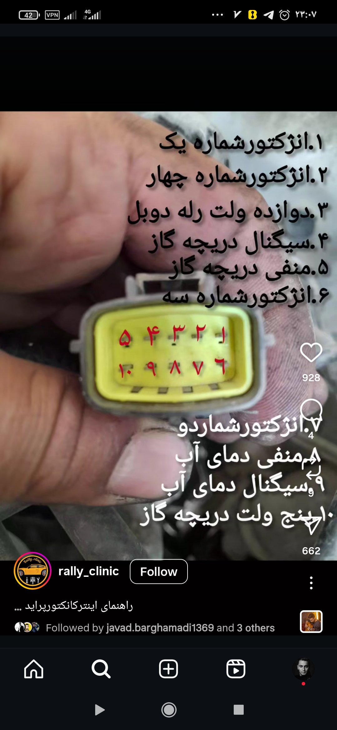 خدمات برق و انژکتور محسن