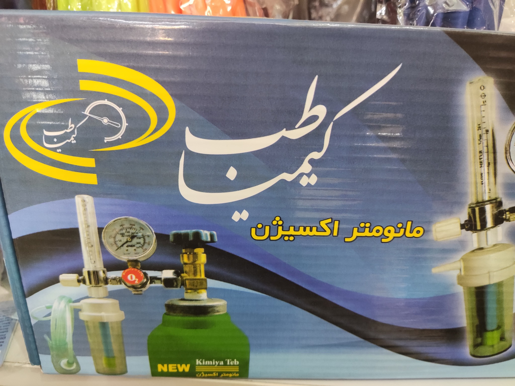 کالای پزشکی میر