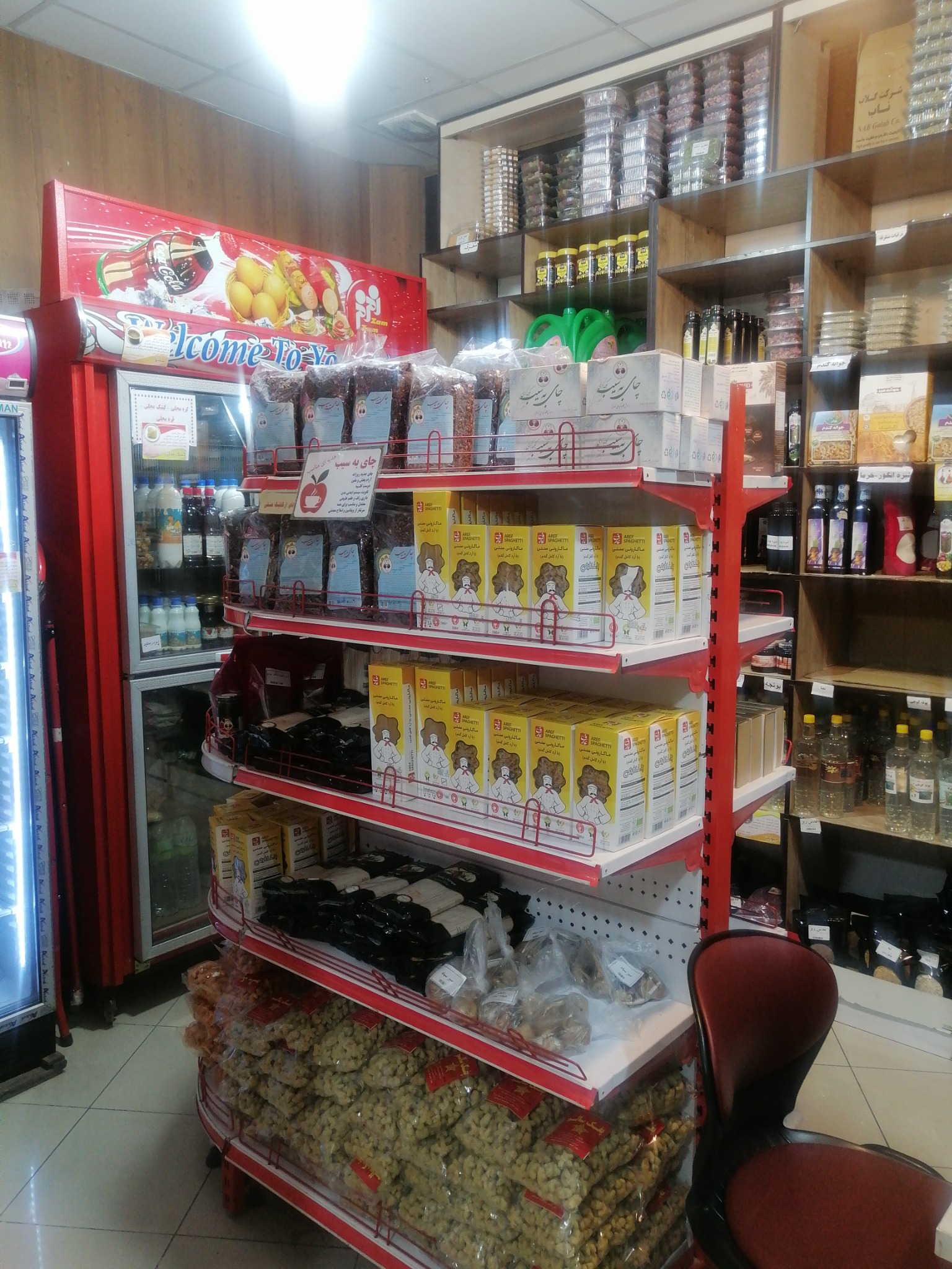 عطاری بهشت شیراز