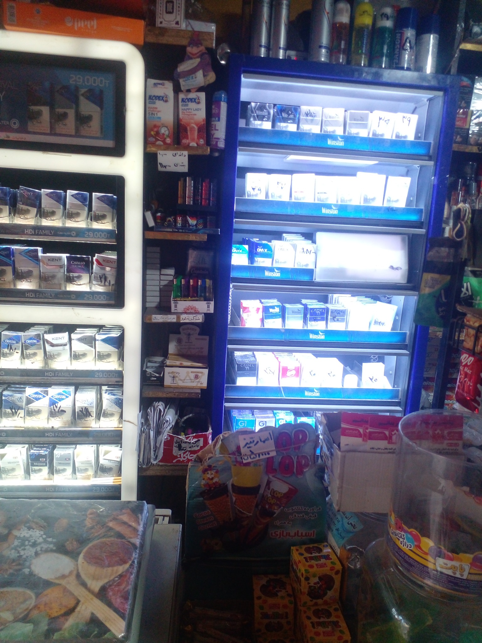 سوپر مارکت لبخند