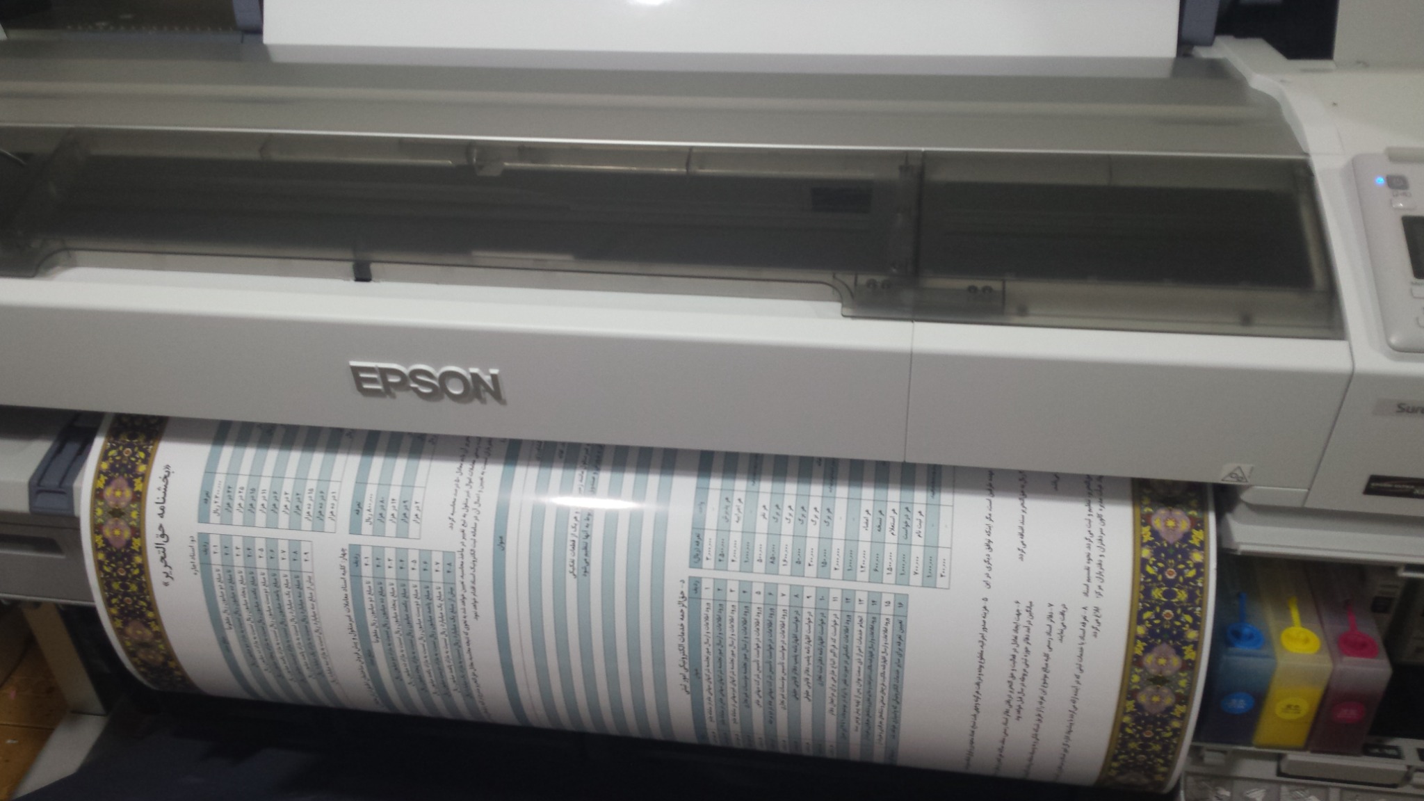 چاپ دیجیتال سعادت