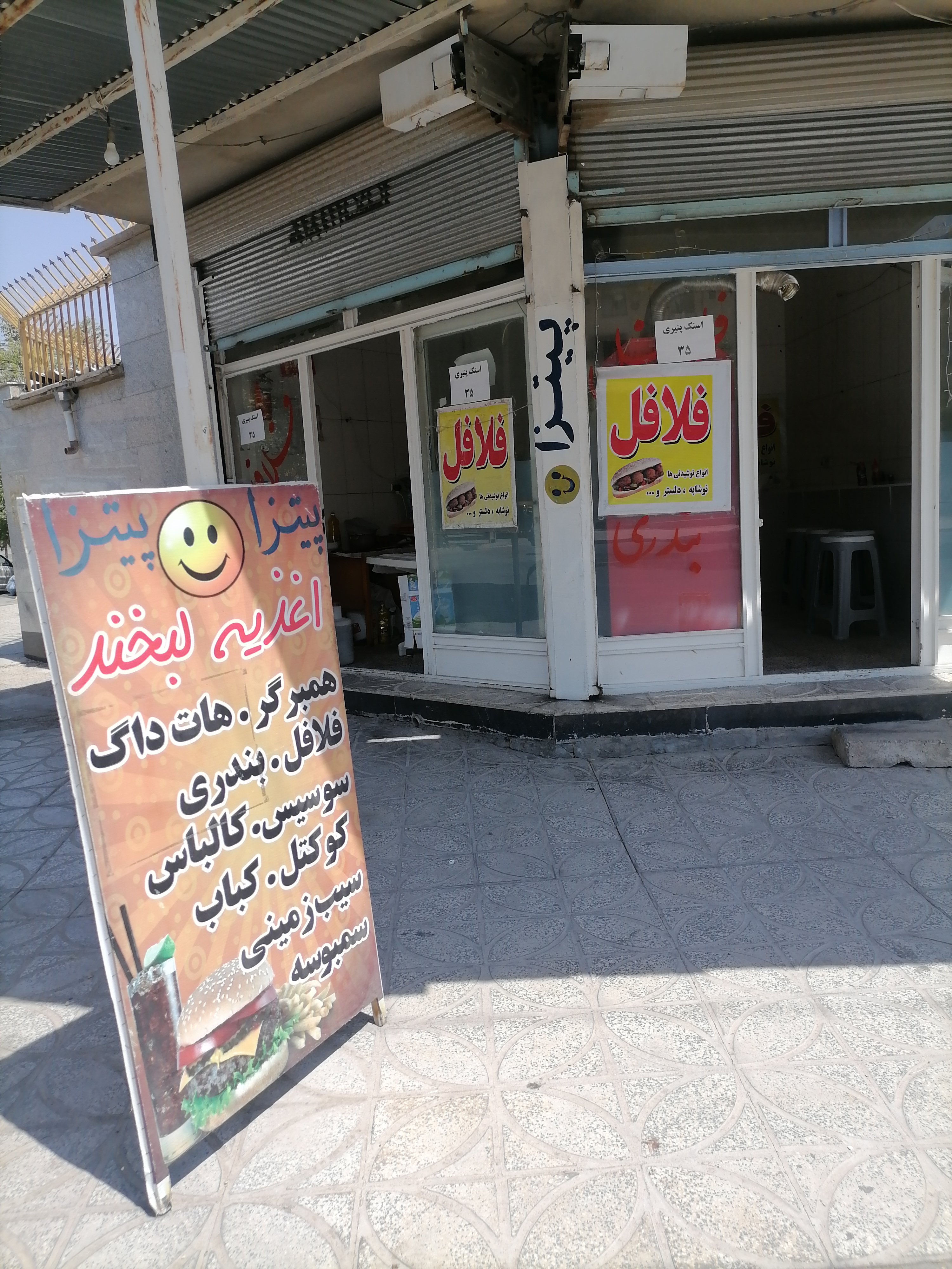 ساندویچی لبخند