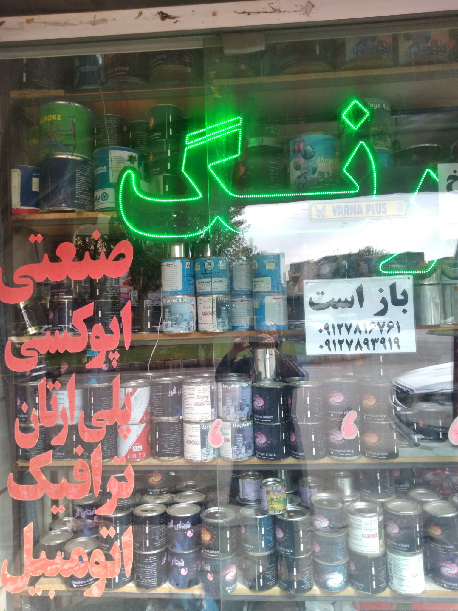 تولیدرنگ اپوکسی پلی اورتان صنعتی