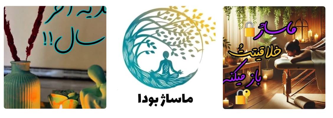 سالن ماساژ بودا