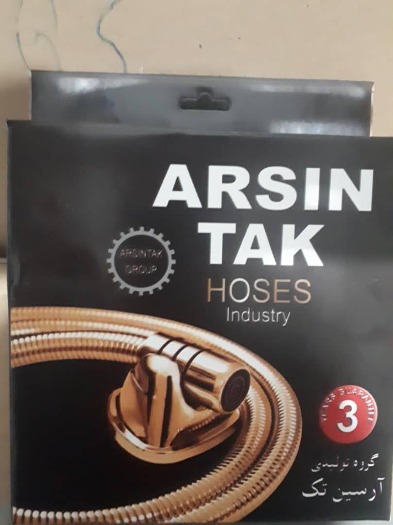 شلنگ های حصیری عطایی