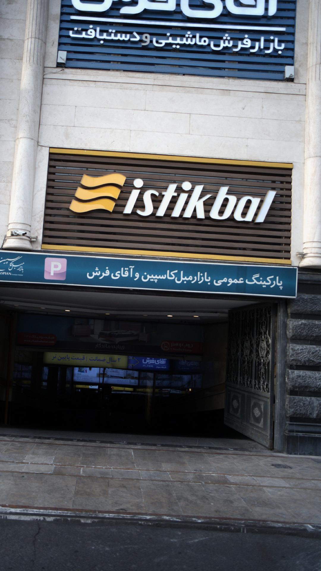 تابلو فرش کارن