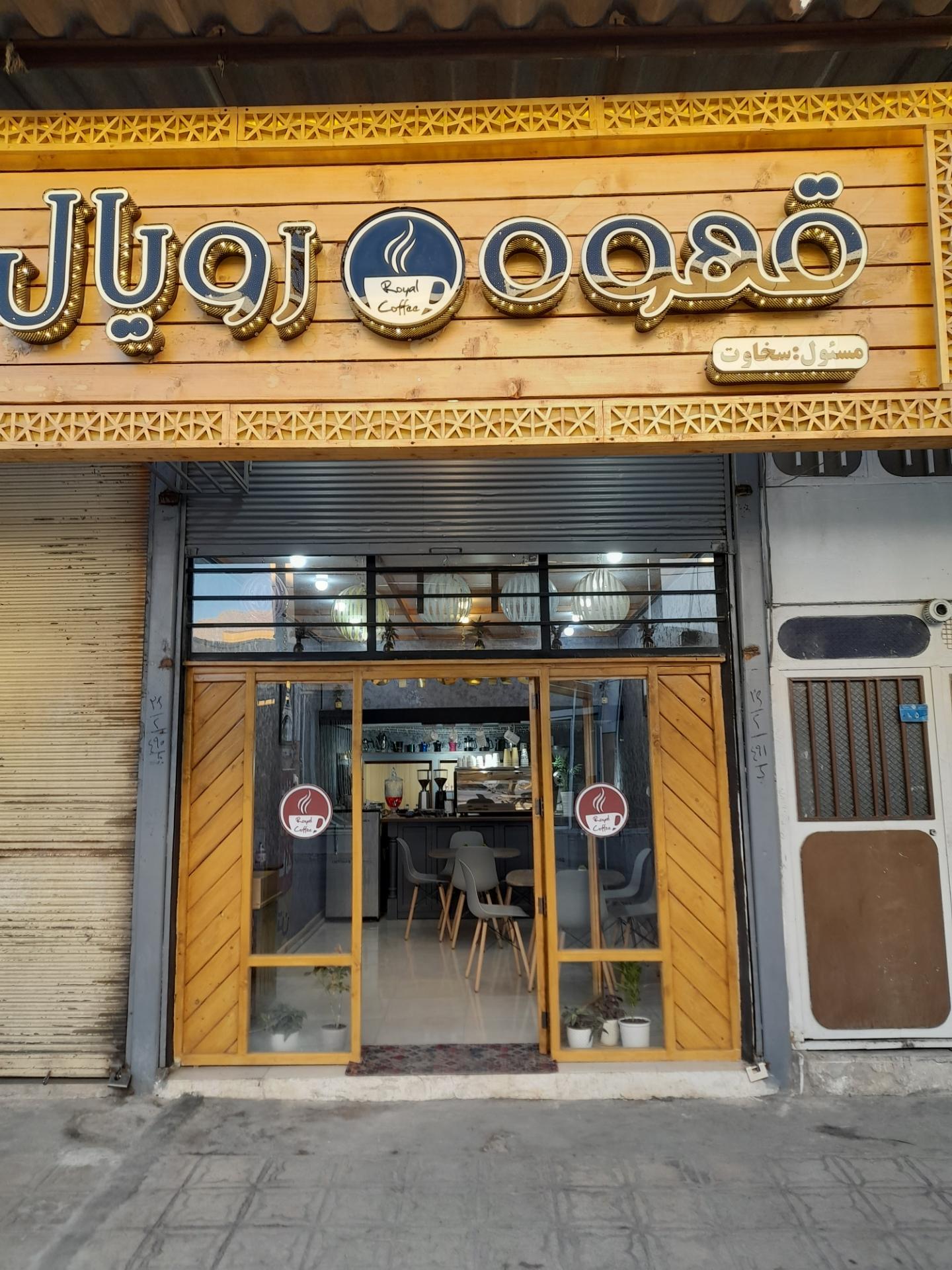 مواد غذایی بهداشتی عرفان
