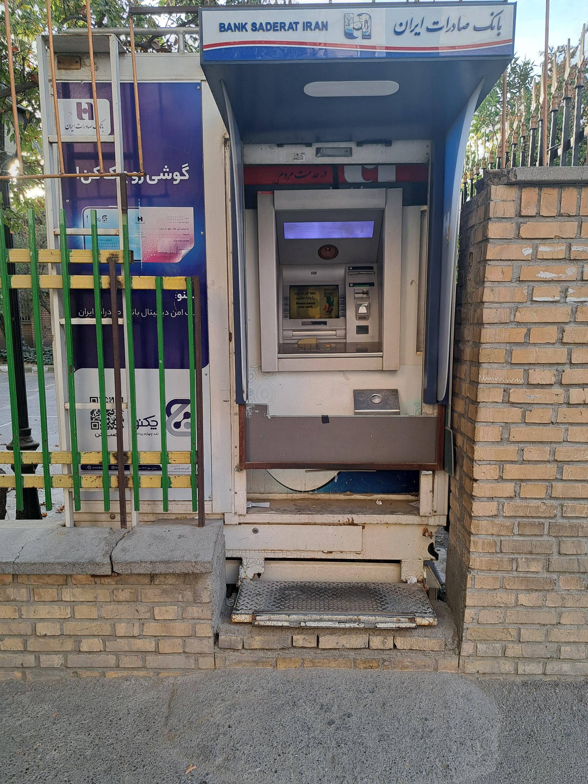 خودپرداز بانک سپه(قوامین سابق)