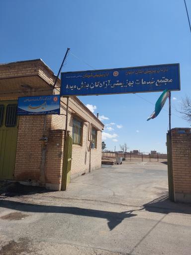 اداره بهزیستی میمه