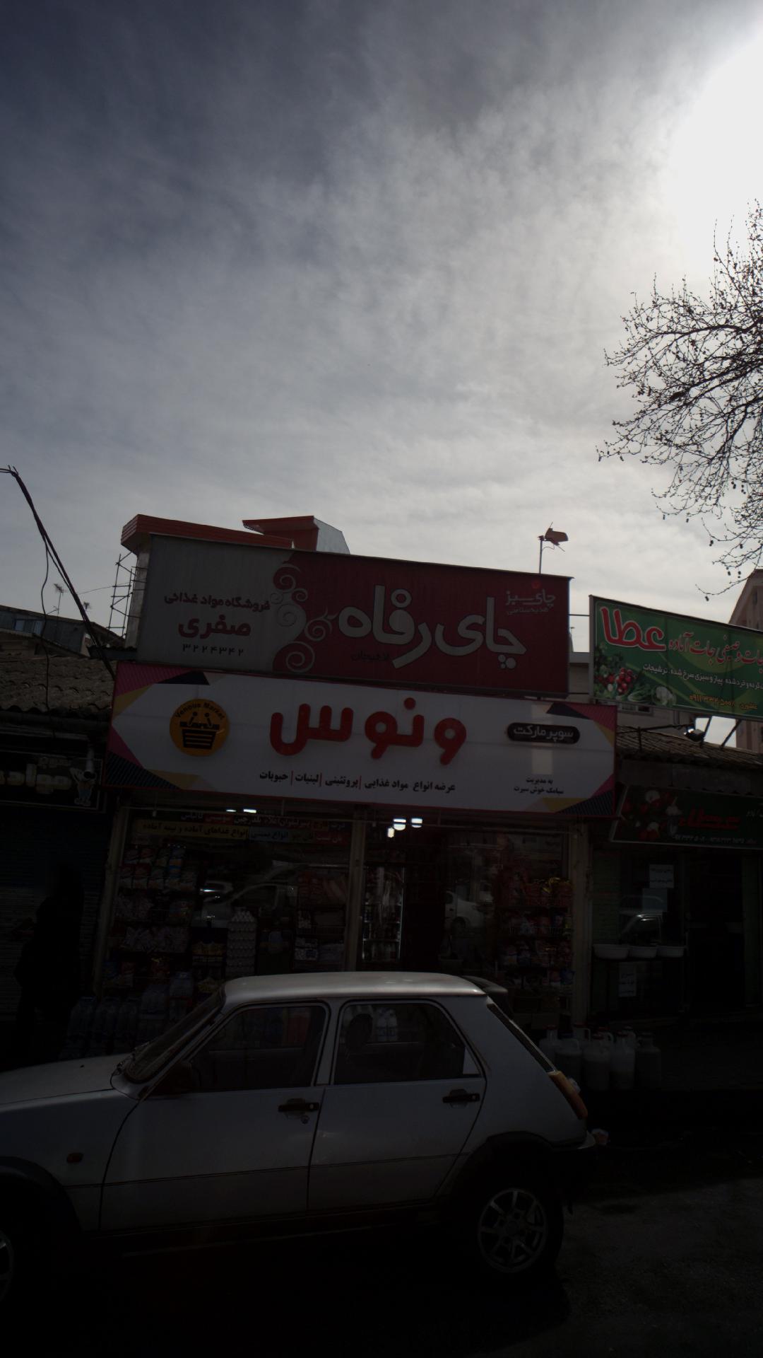 سوپرمارکت ونوس