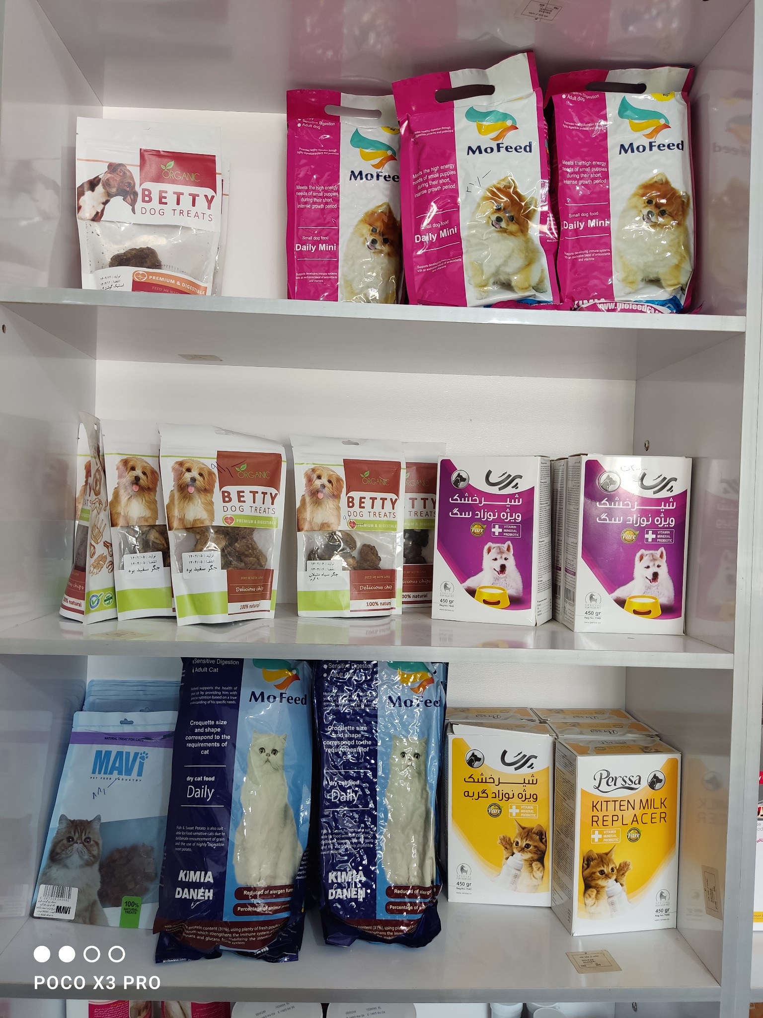 داروخانه دامپزشکی افشین