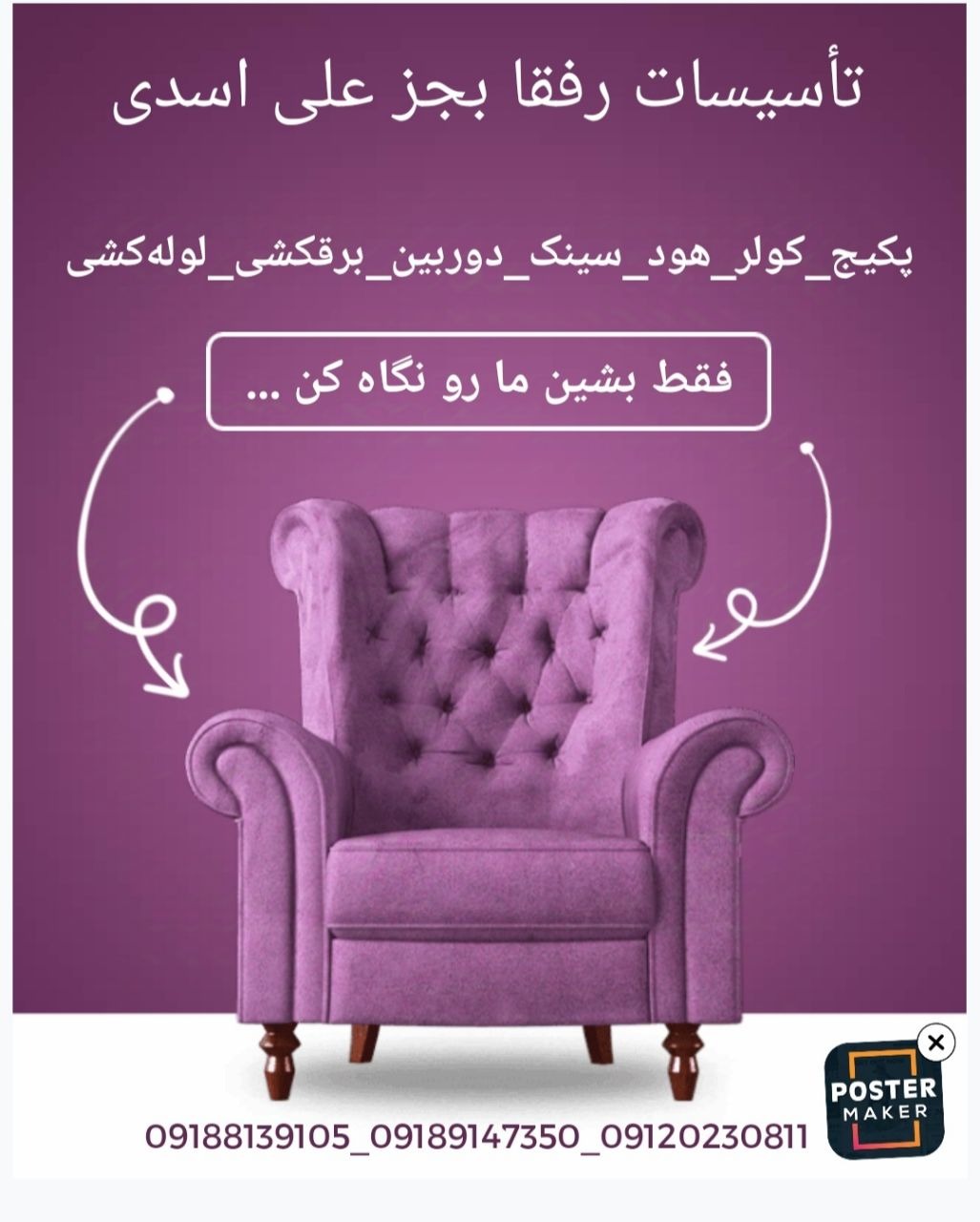 دادا مجید و رفقا بجز علی اسدی