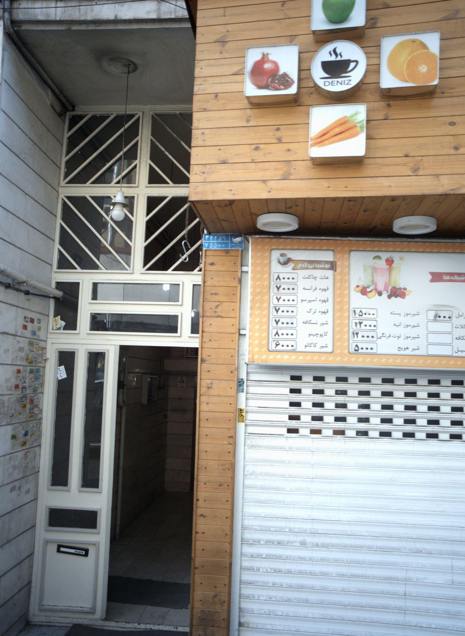 کافی شاپ دنیز