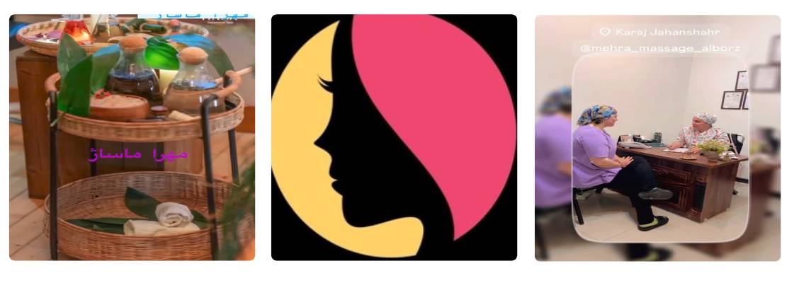 سالن ماساژ مهرا