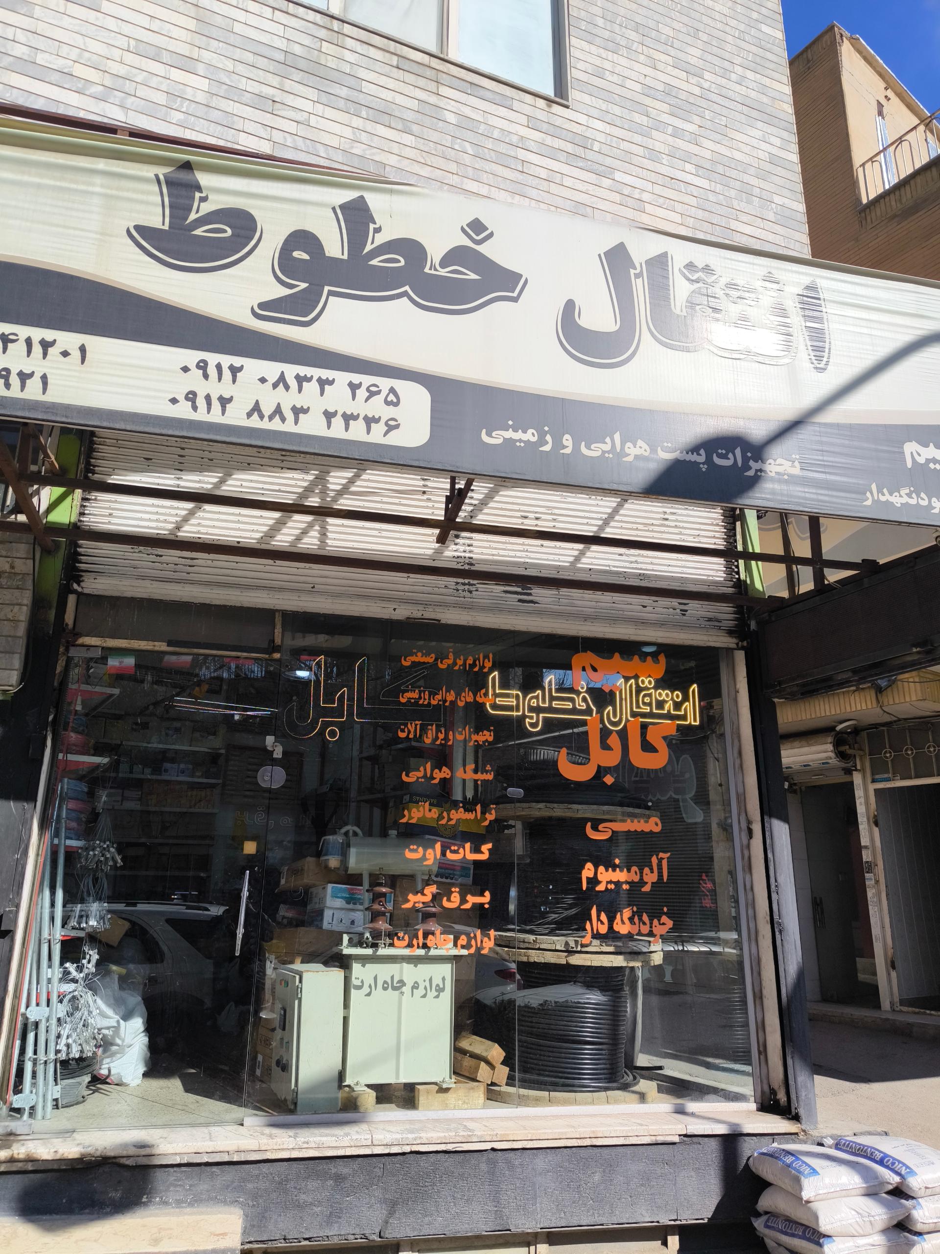 ساختمان زیتون