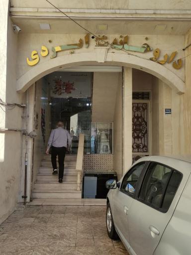 داروخانه دکتر گلناز ایزدی