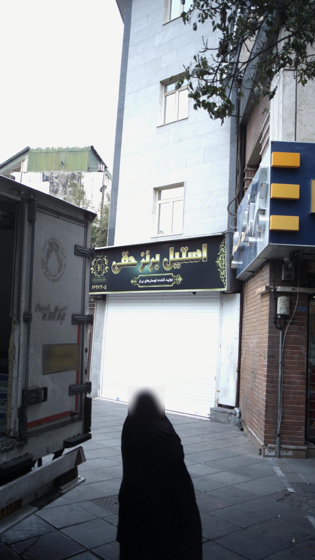 لوستراستیل برنزحقی