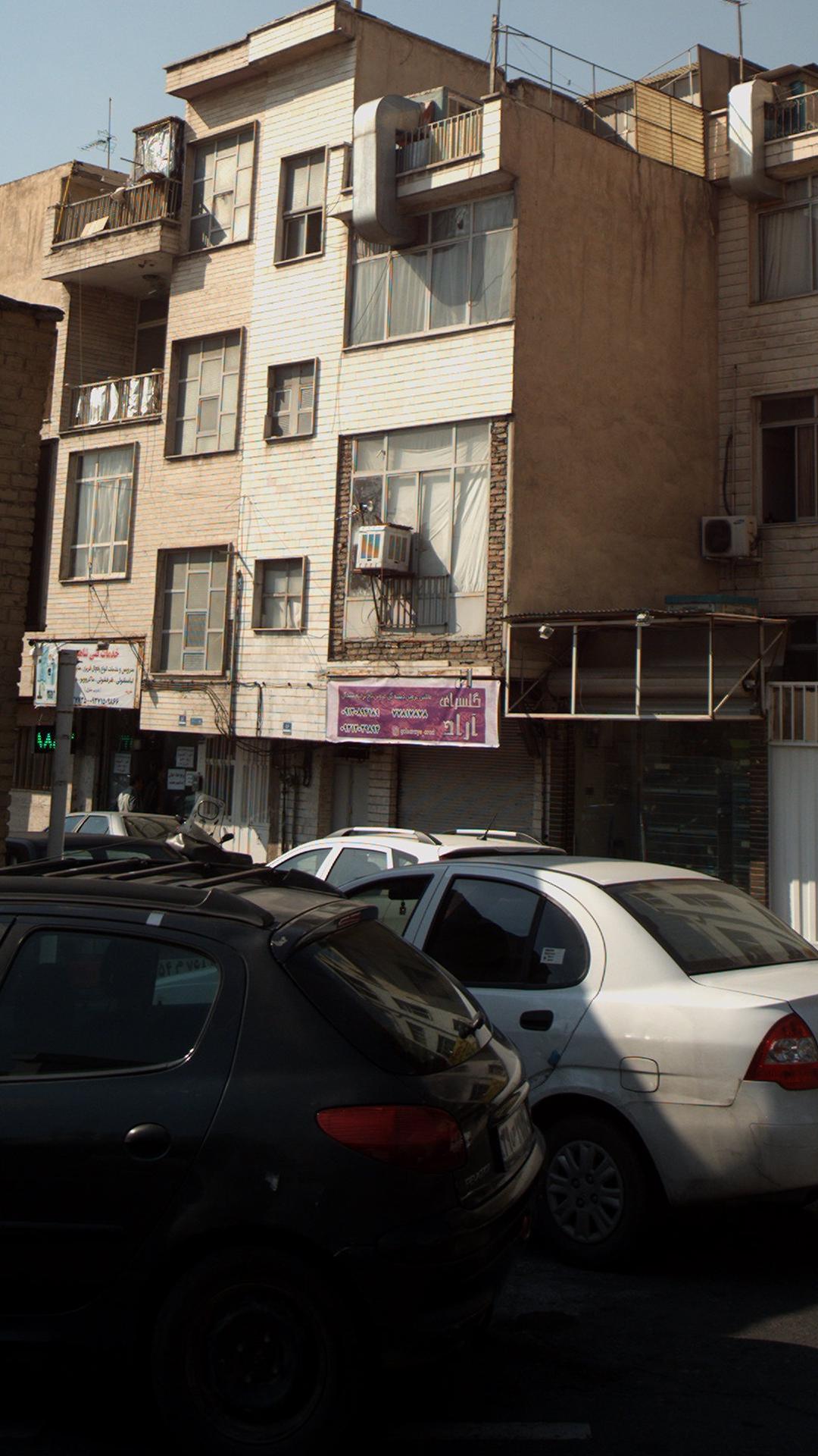 گلسرای آراد