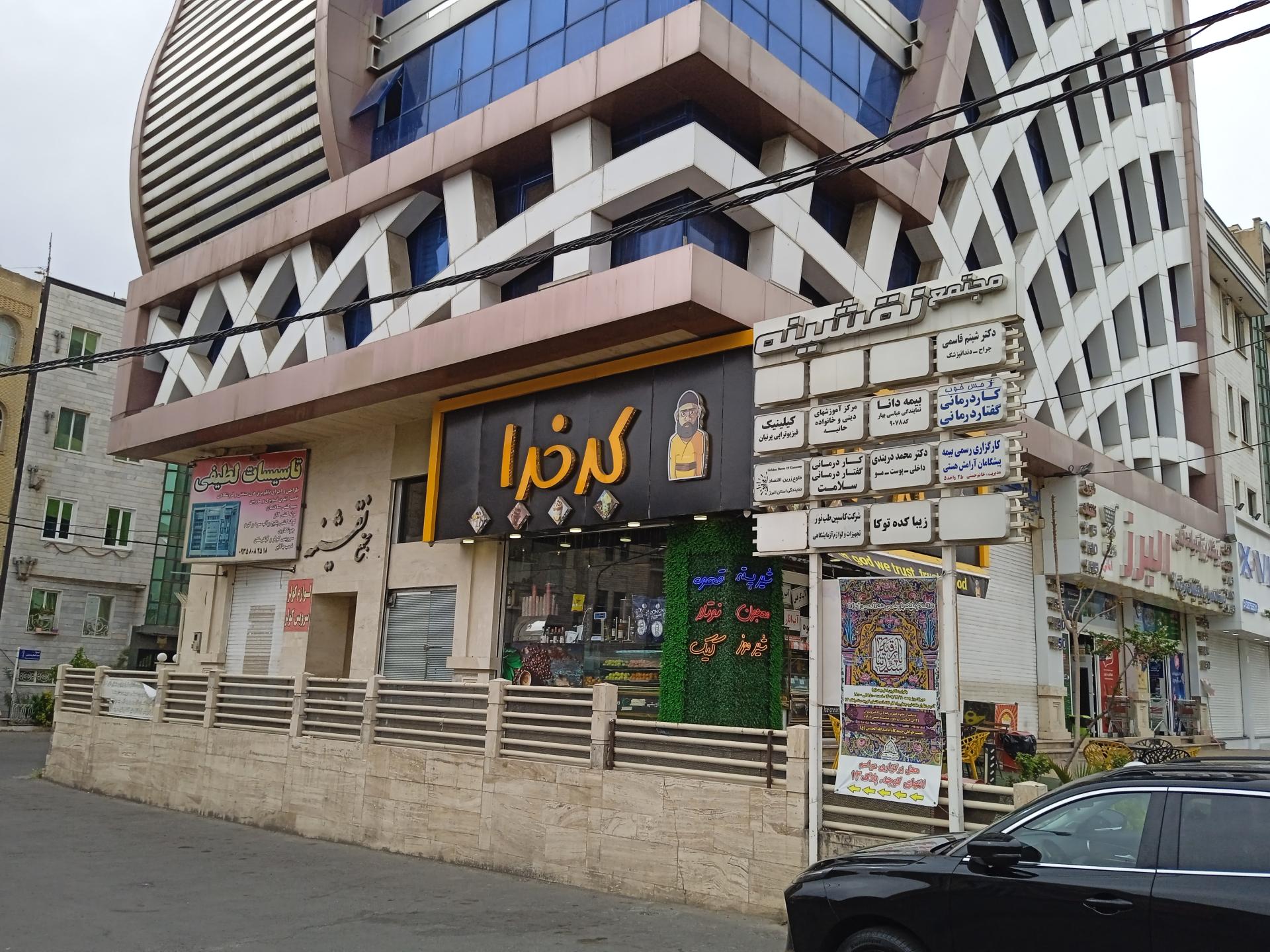 بیمه کارآفرین