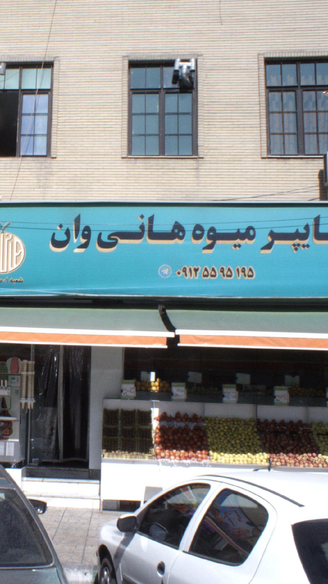 دندانپزشکی کلینیک سما