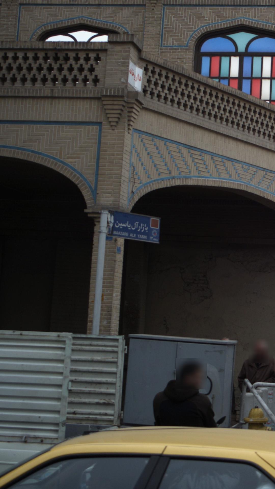 بازار لاله زار