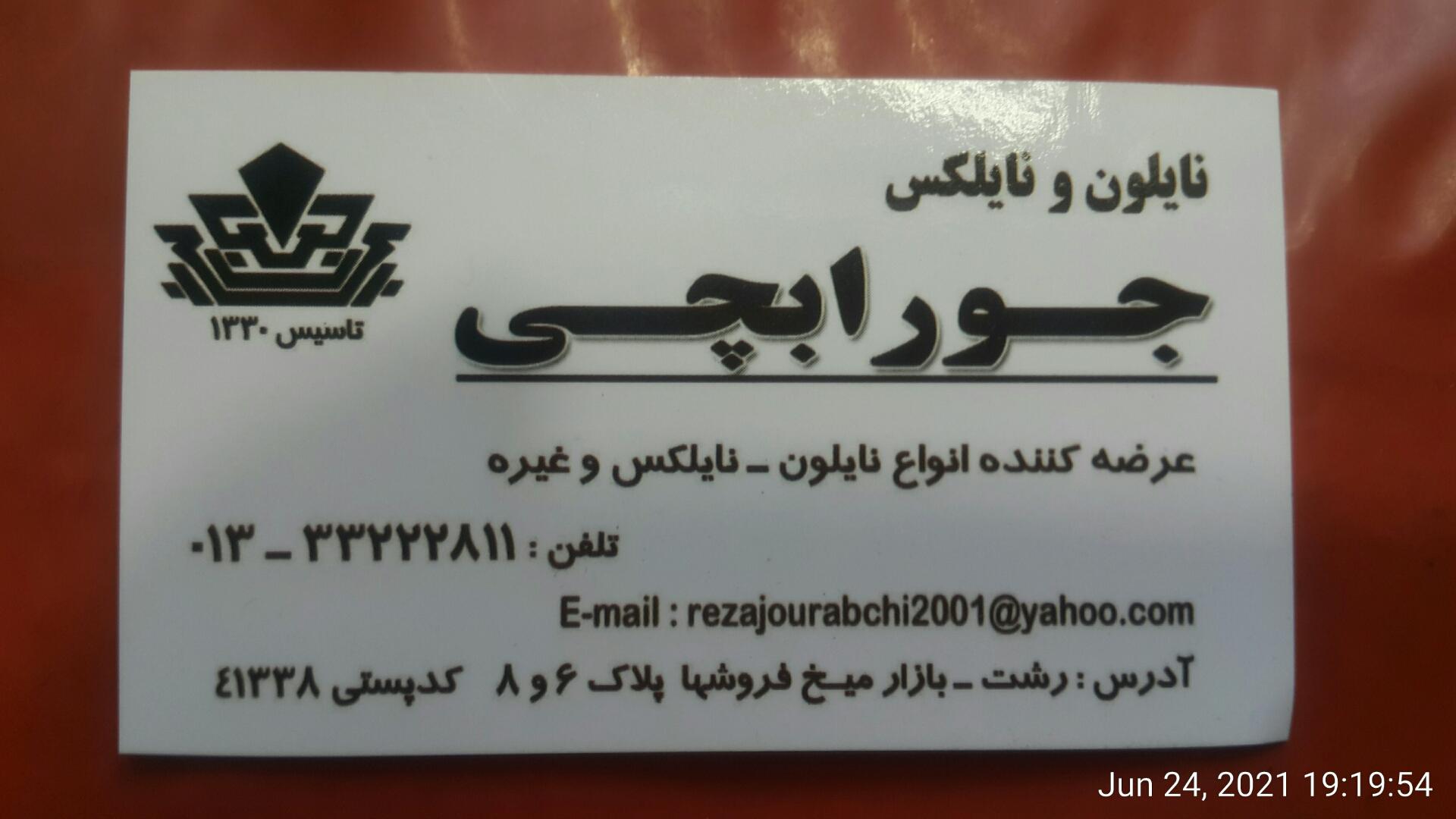 پاساژ نگین