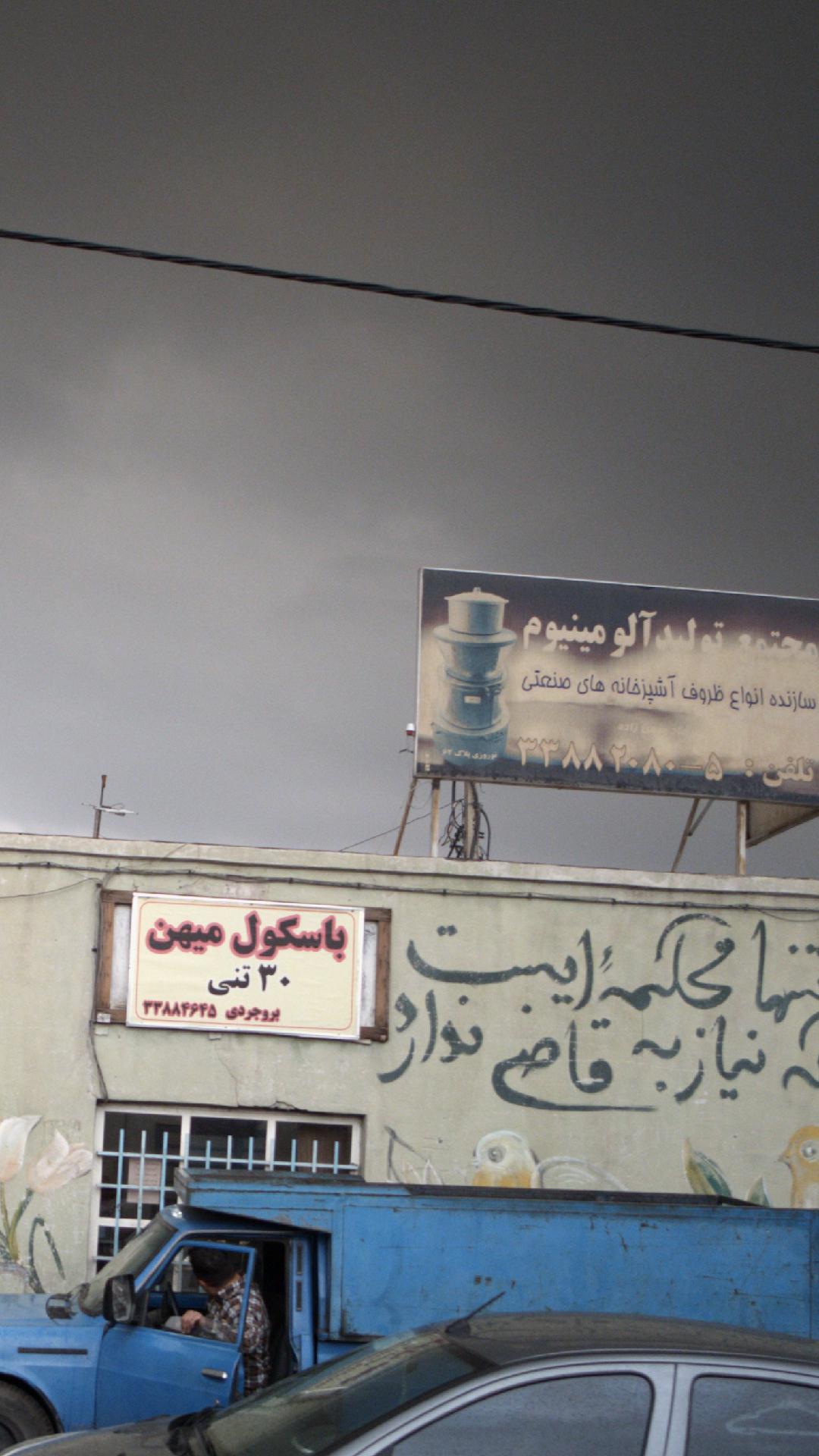 ضایعات آهن پیرهادی
