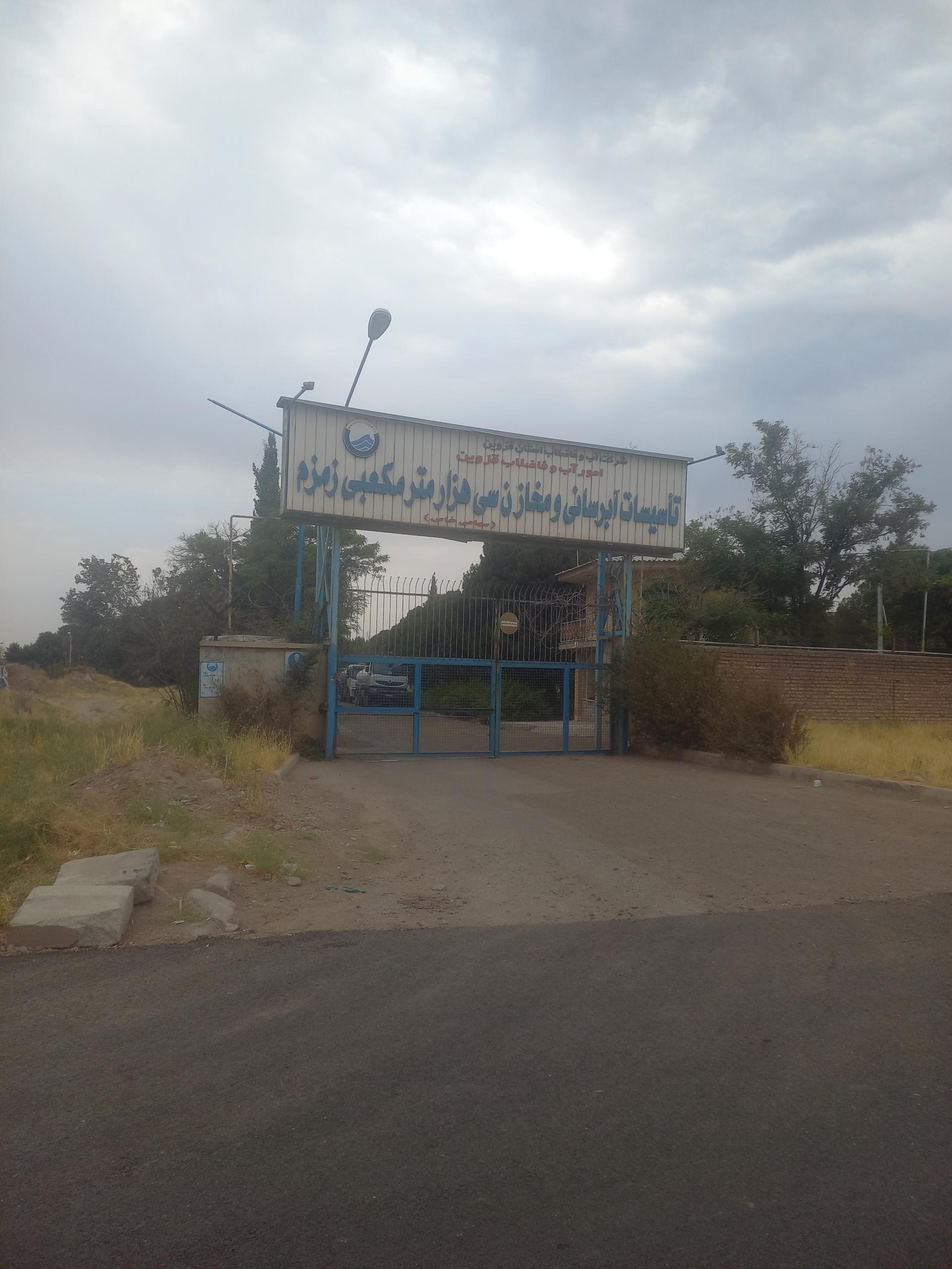 اداره کل فرهنگ و ارشاد اسلامی استان قزوین