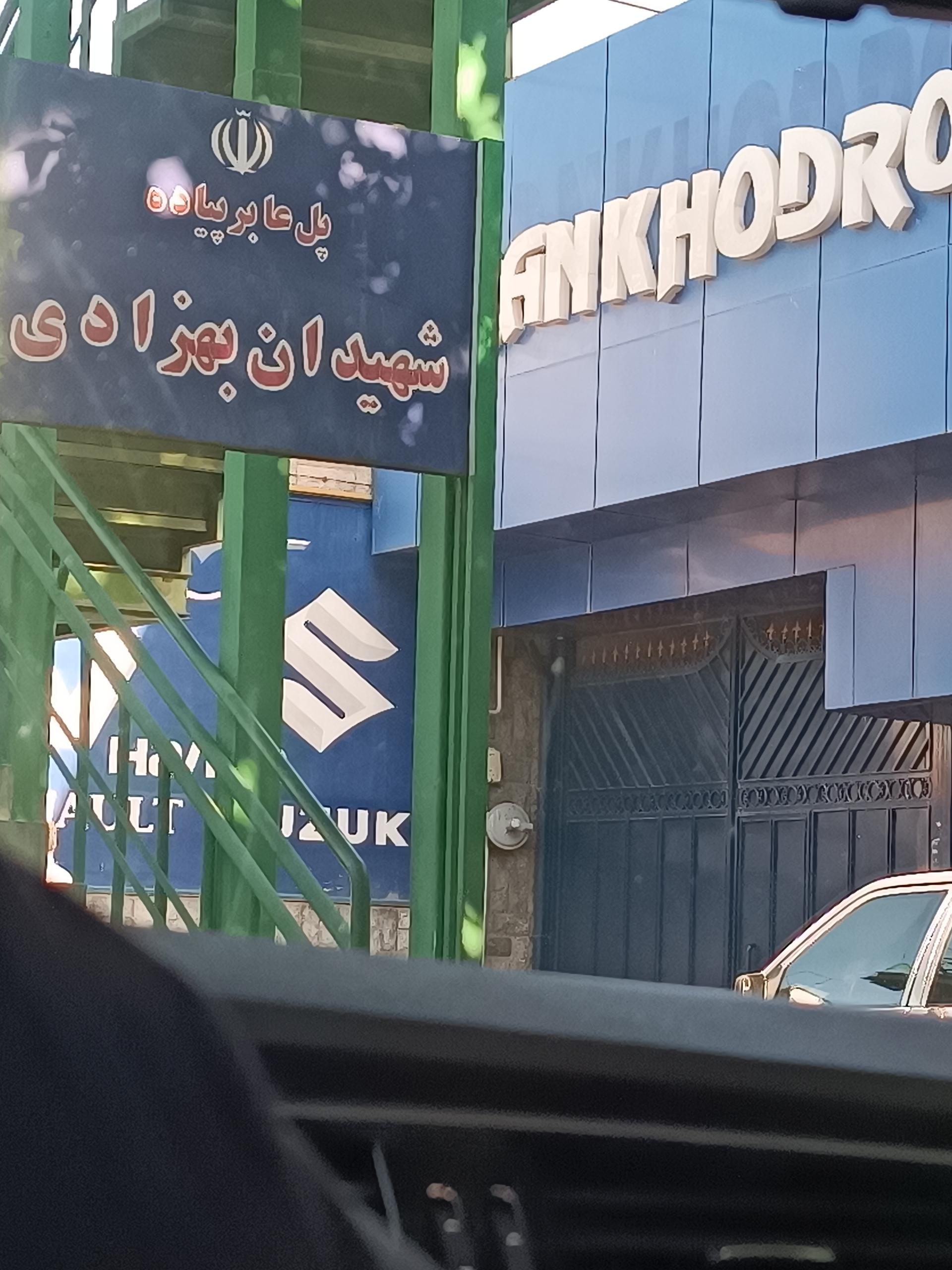 کلینیک تخصصی هیوندای و کیا سامکو