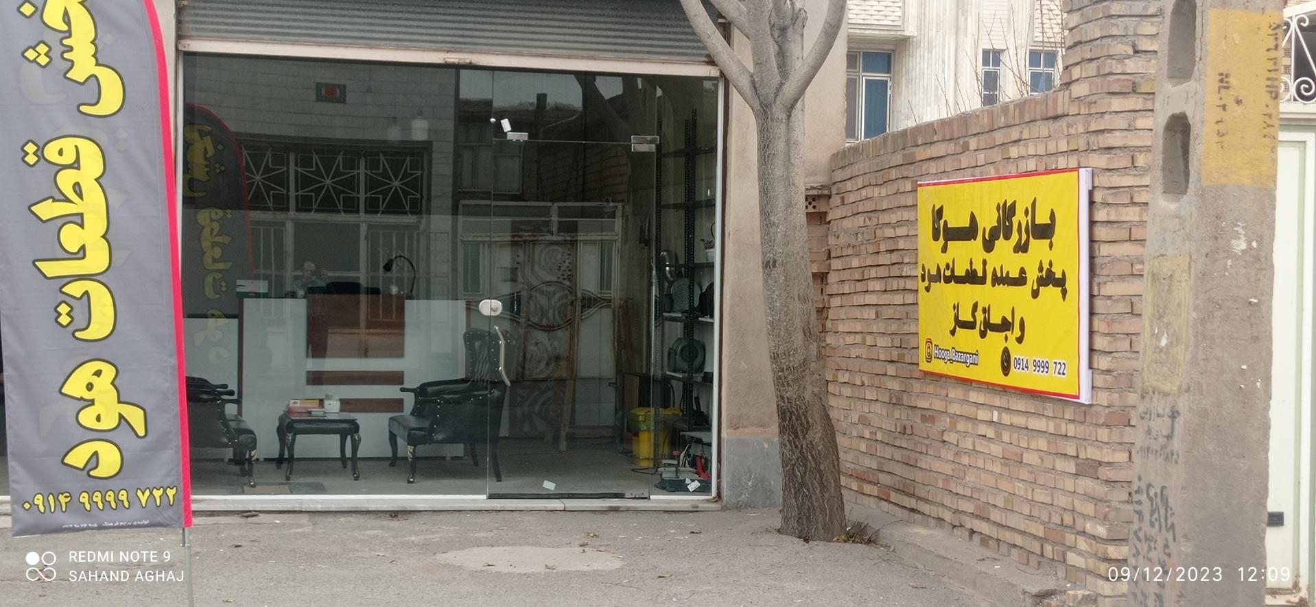 فروشگاه خردمند