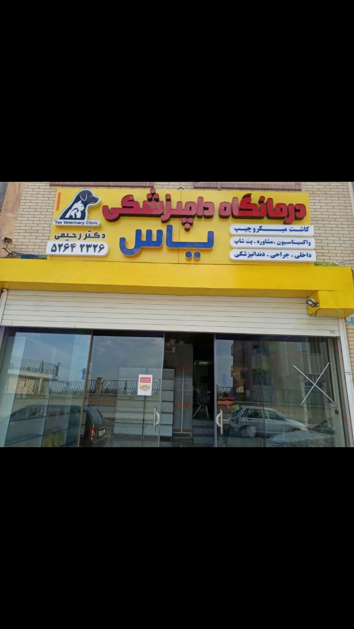 چلو کبابی و رستوران حسین