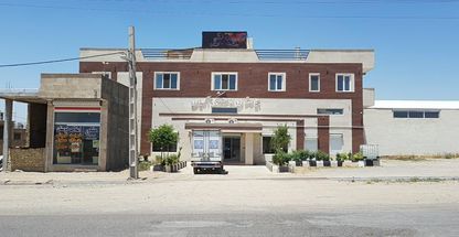 بیمارستان دامپزشکی آریان