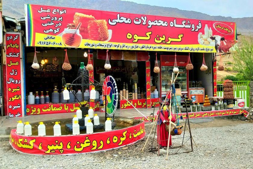 فروشگاه مرکزی گرین کوه