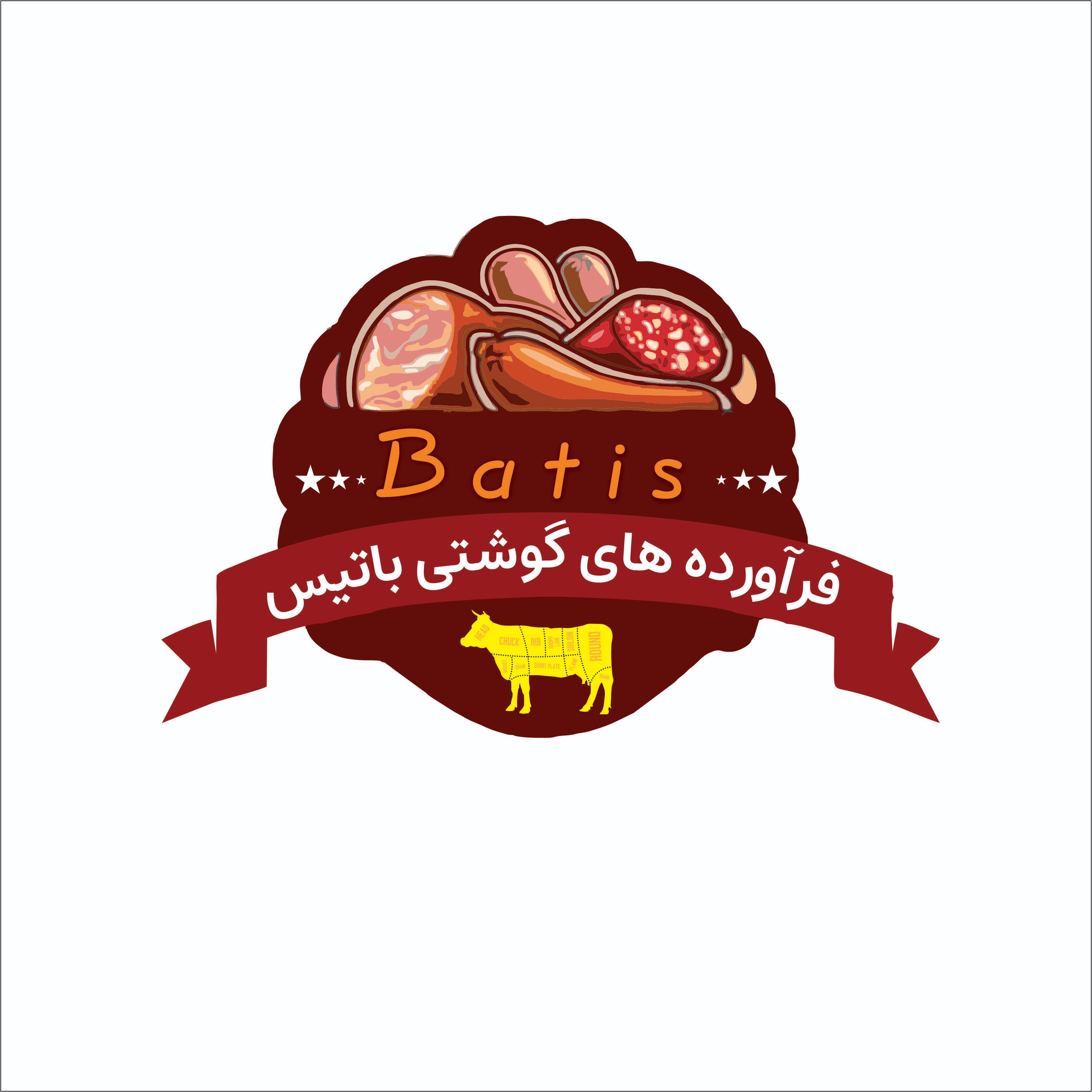 فراوردهای گوشتی باتیس