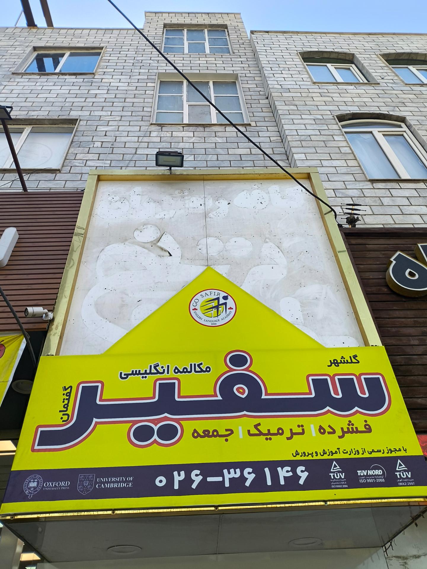 آپادانا